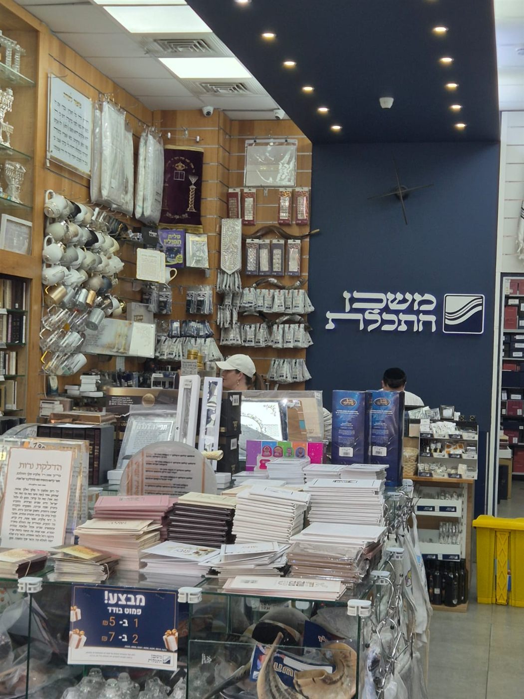 משכן התכלת - תמונה נוספת